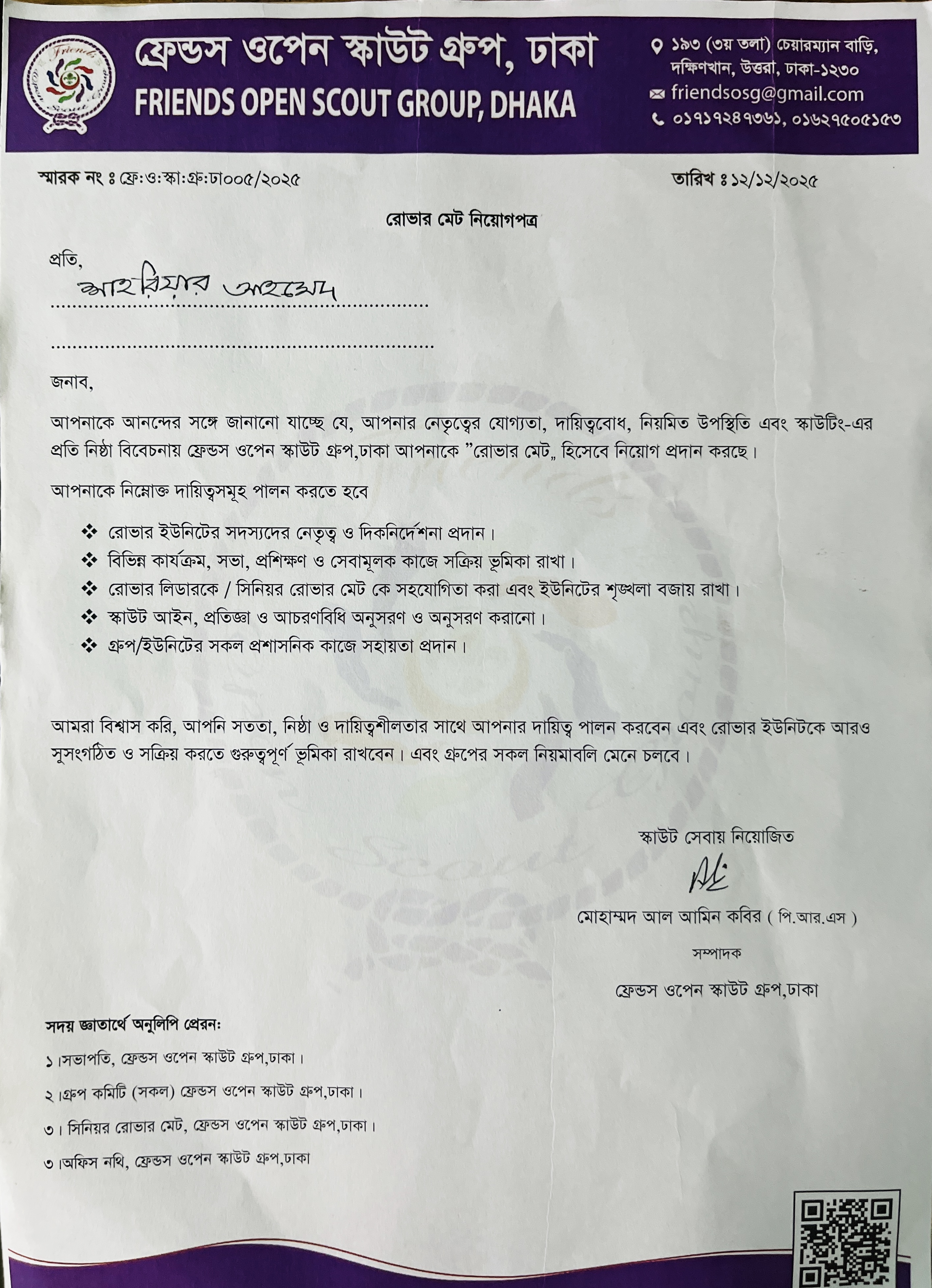 Rovermate Appointment Letter of Captain হরণতরণ । শাহরিয়ার আহম্মেদ